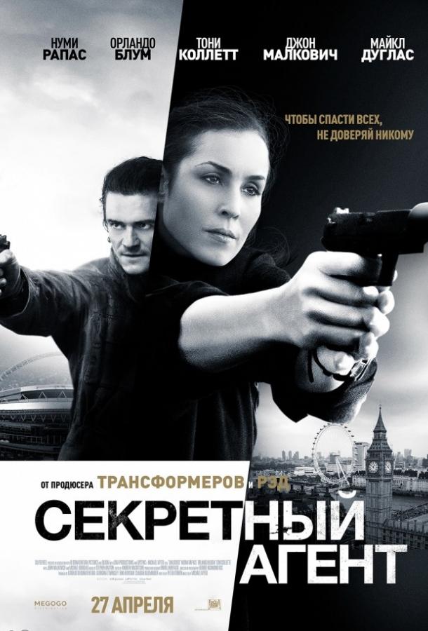Смотреть Секретный агент