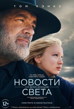 Смотреть Новости со всех концов света
